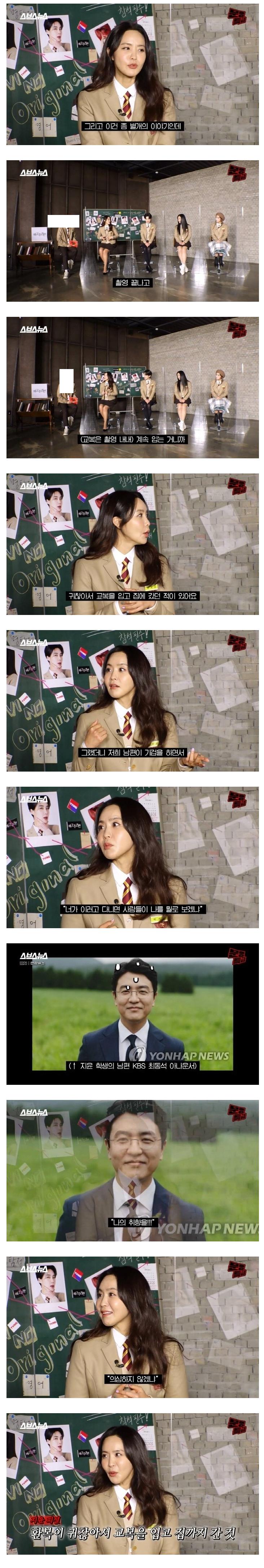 교복 입고 퇴근한 아내를 본 남편의 반응.jpg
