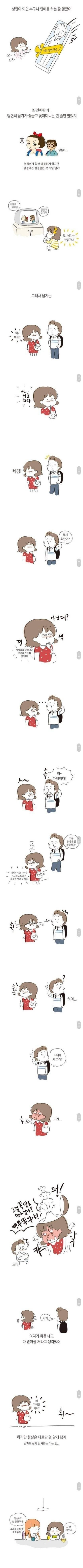 성인이 된 여자의 첫 연애