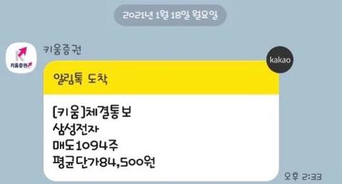 삼전 96층 1억 탑승자.. 결말