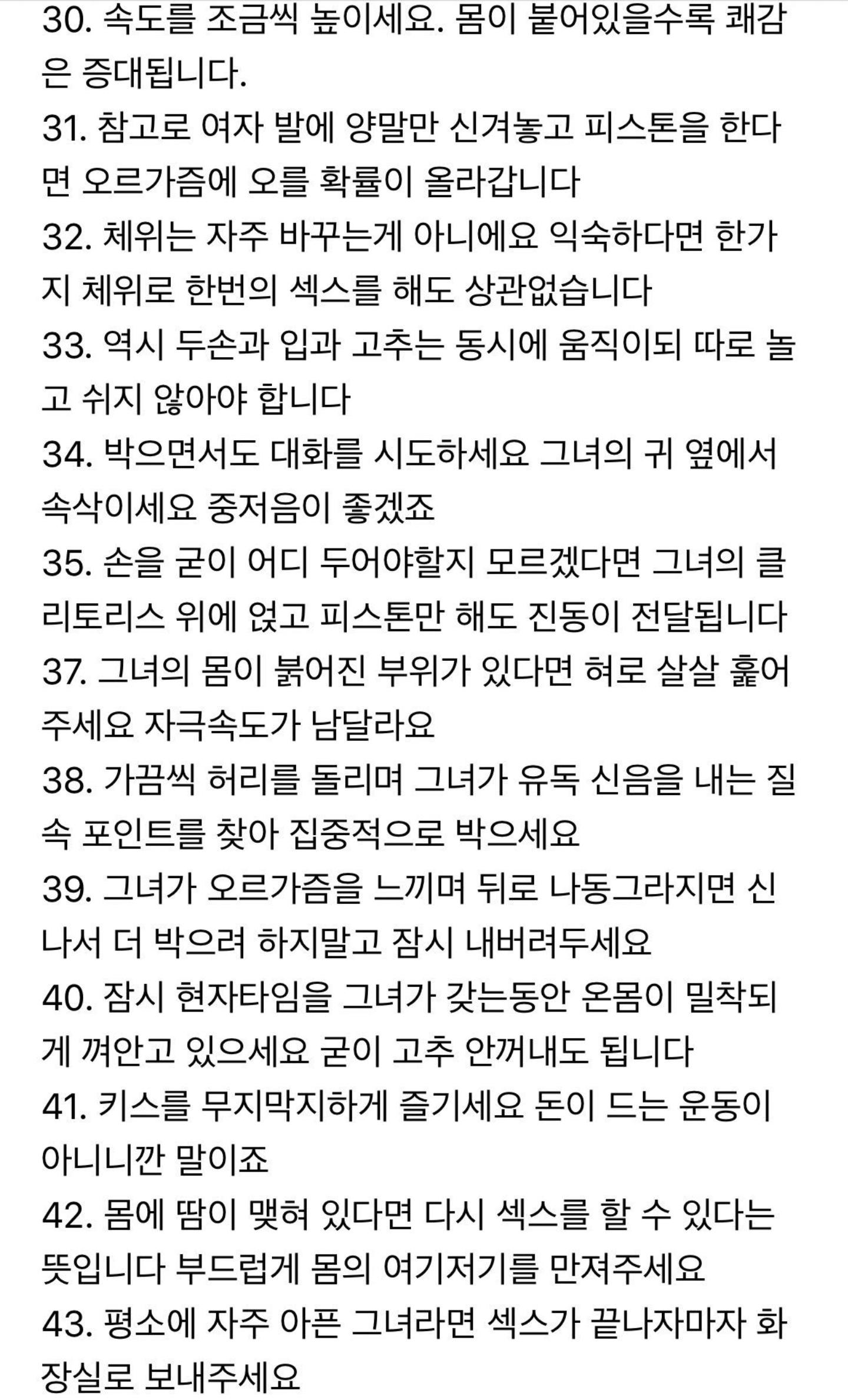 아다새끼들을 위한 첫경험 개꿀팁