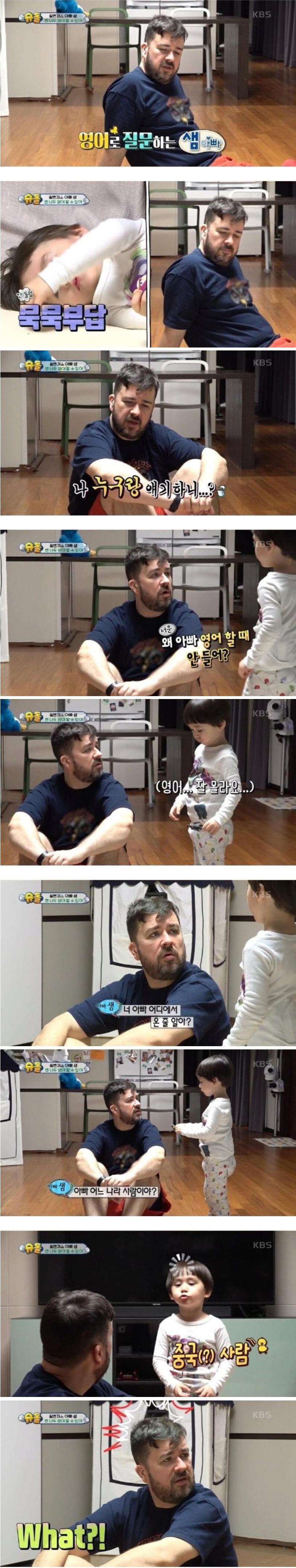 인생 최대로 빡친 샘 해밍턴.