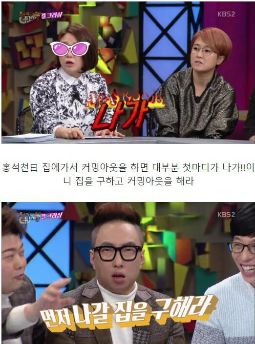 홍석천이 말하는 커밍아웃하기 좋은 시기