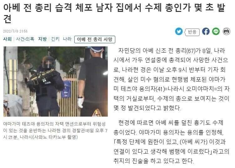 아베 저격범 집에서 추가로 나온 무기들.jpg