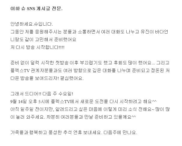 상습도박 슈  별풍선 팔이 복귀 선언