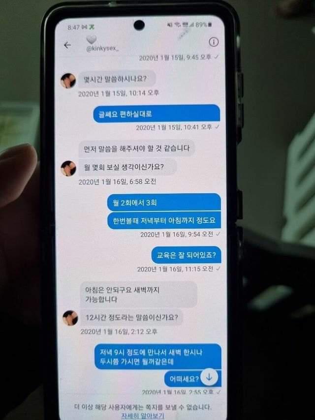 혐) 섹파, 성매매에 미친 남편