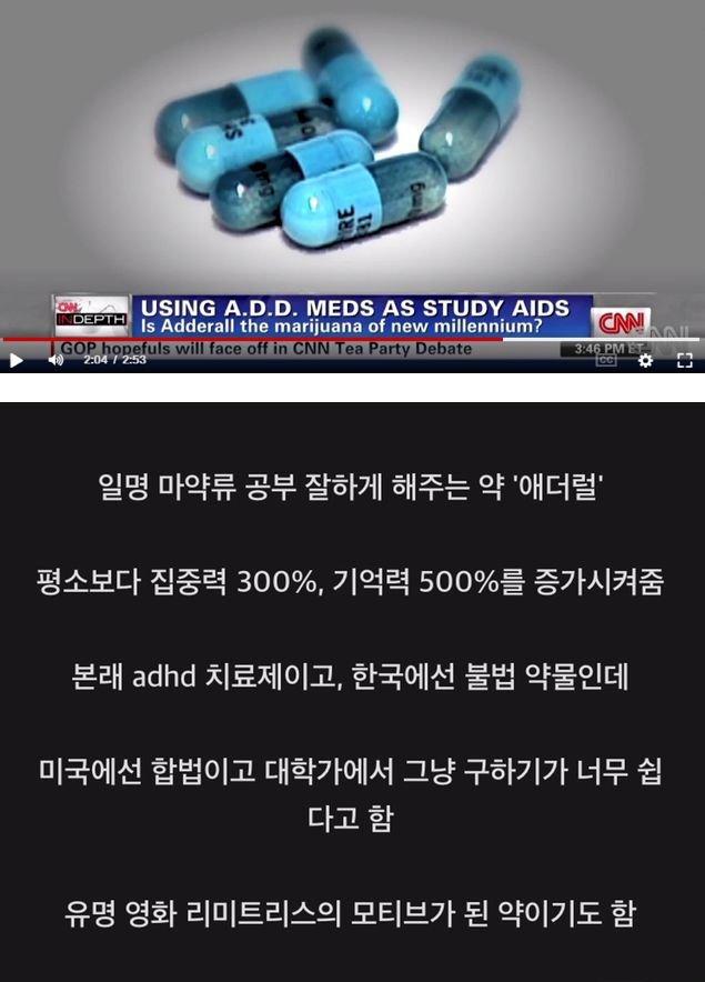 이거 먹고 토토하면 더 잘 맞추냐?
