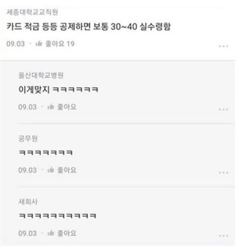 직장인 실수령 월급
