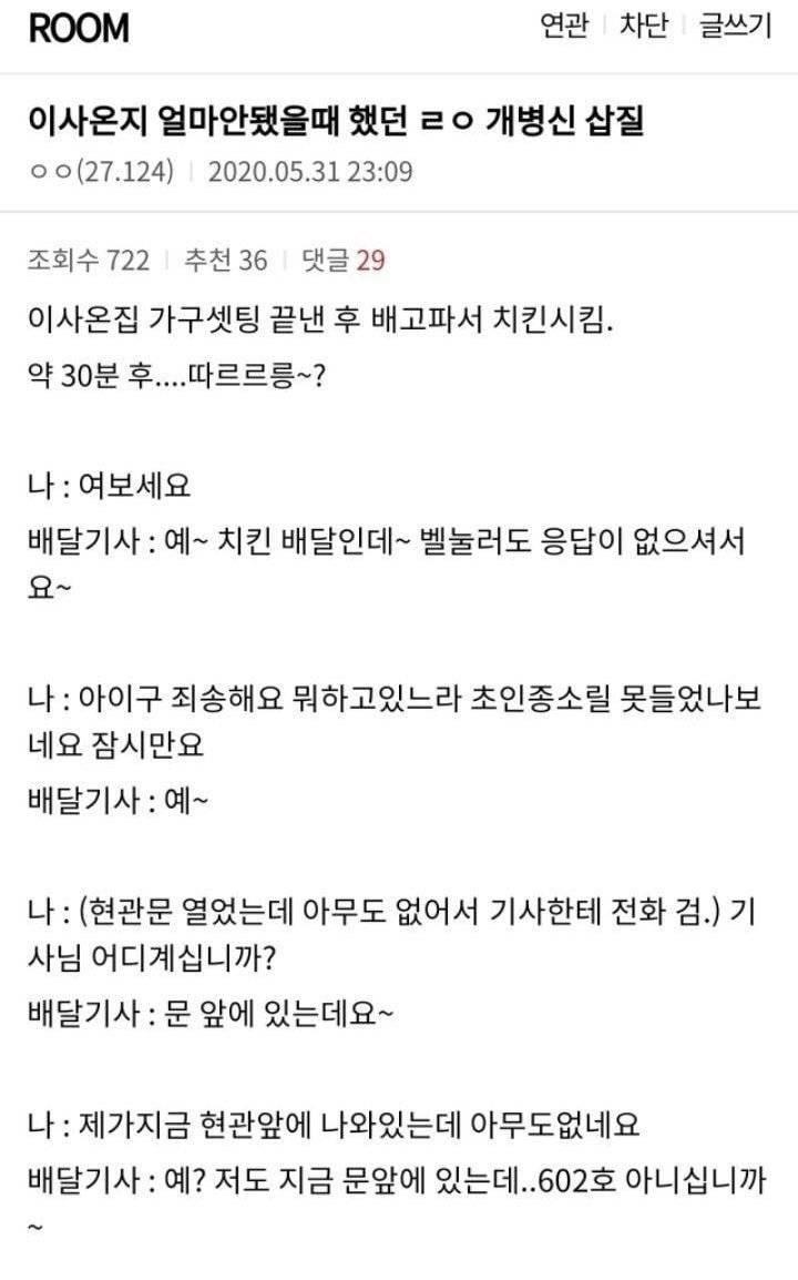 이사후 자주하는 실수