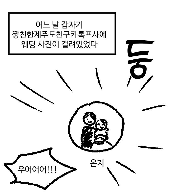 제주도에만 있다는 특이한 문화
