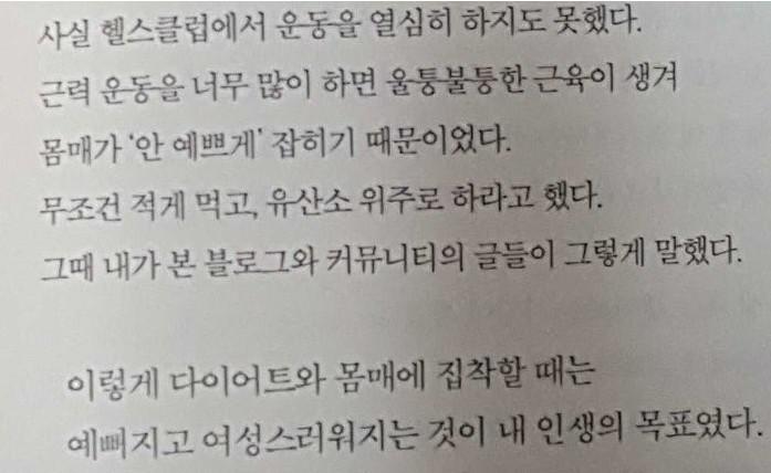 여자들이 돈을 못 모으는 이유