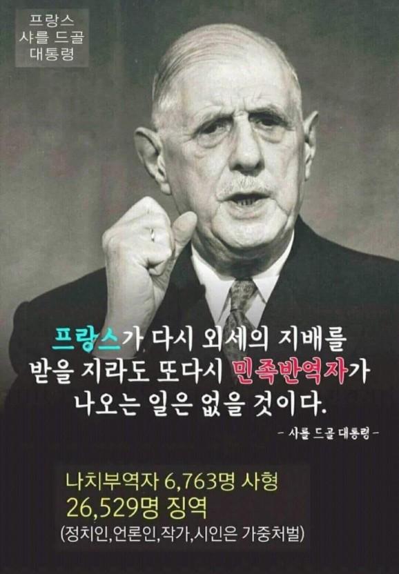 프랑스와 대한민국의 차이