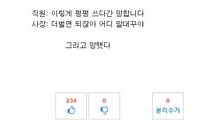 식당 메뉴도 안 보고 온 초등학생들 ㅋㅋㅋ