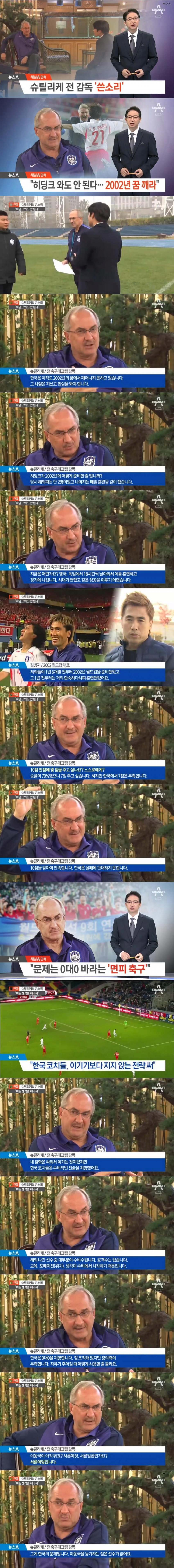 슈틸리케 독설 한국은 주제를 알아라