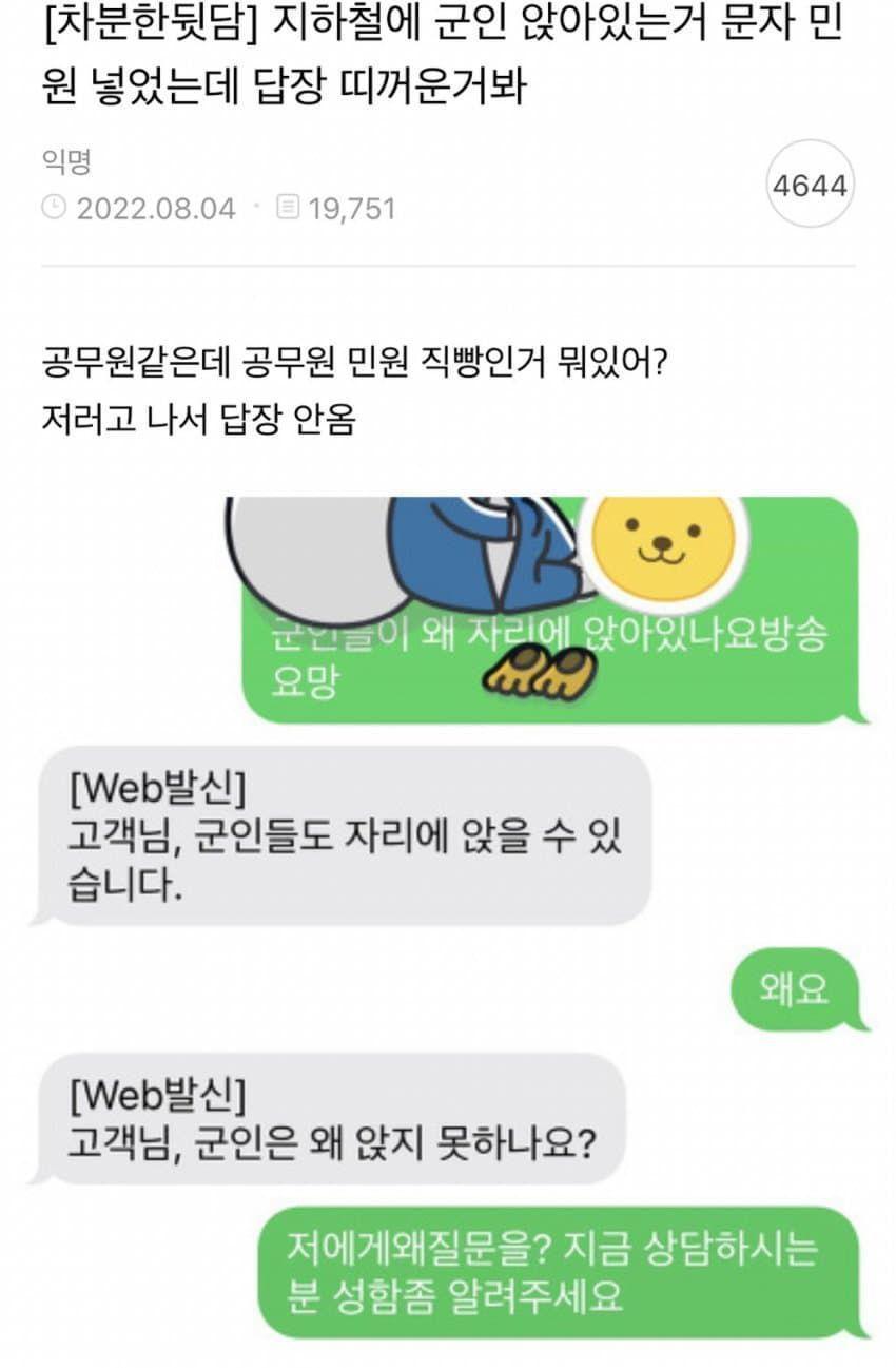 대한민국의 현주소