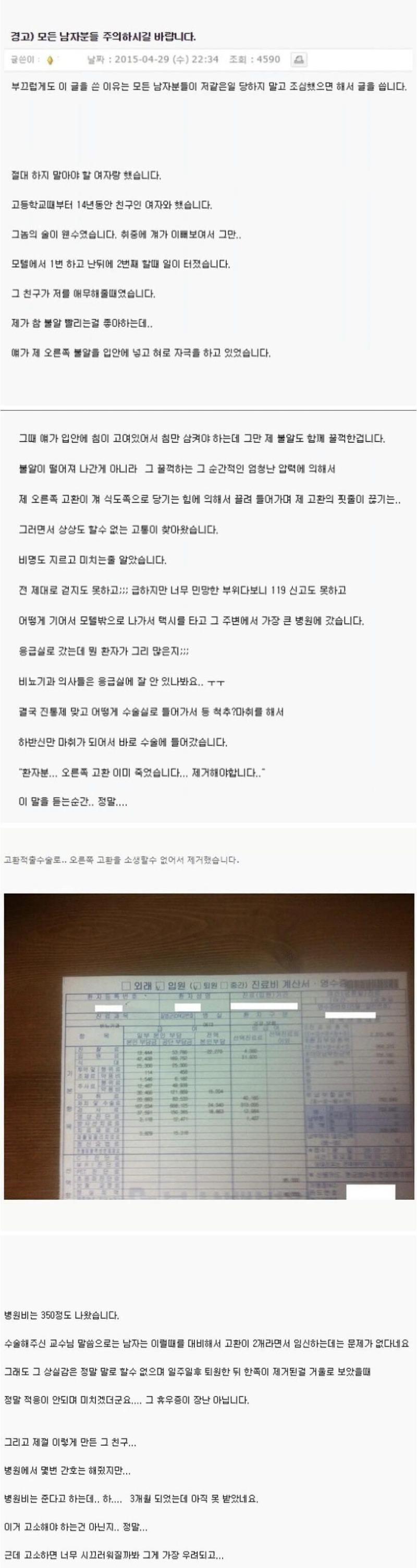 여사친에게 빨리다가 그만
