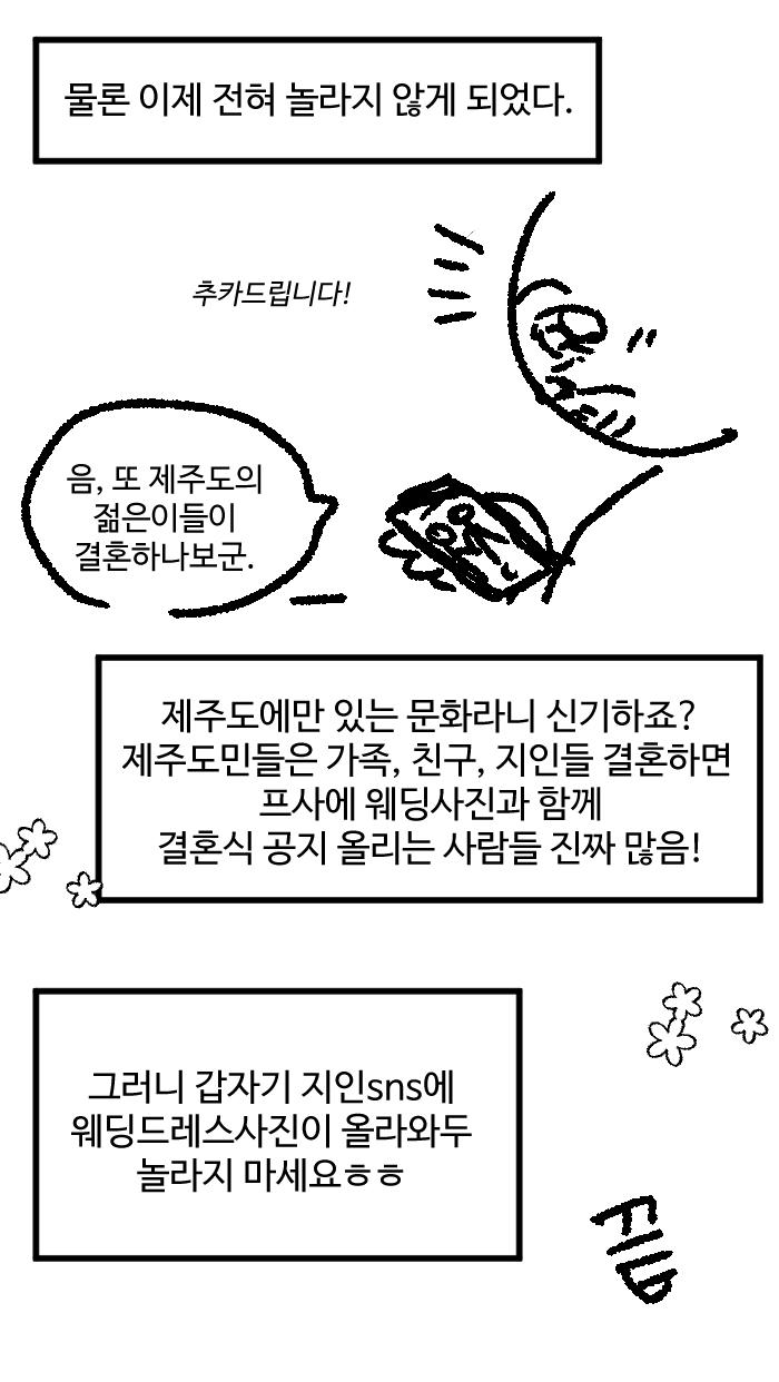 제주도에만 있다는 특이한 문화