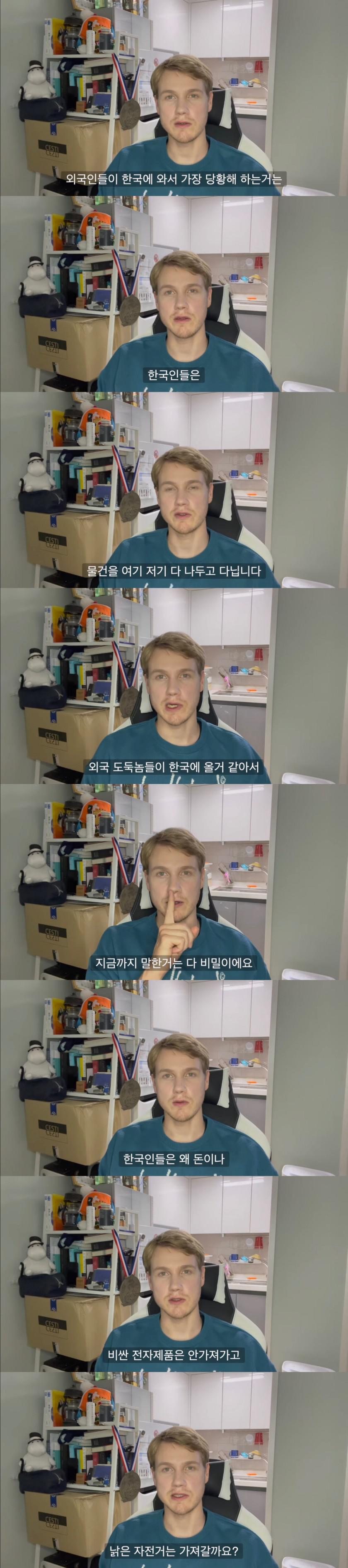 한국에 도둑이 많다는 핀란드인.jpg