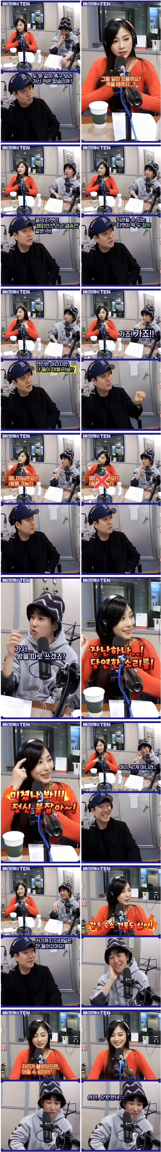 오하영이랑 같은 방 쓰는 상상을 한 딘딘