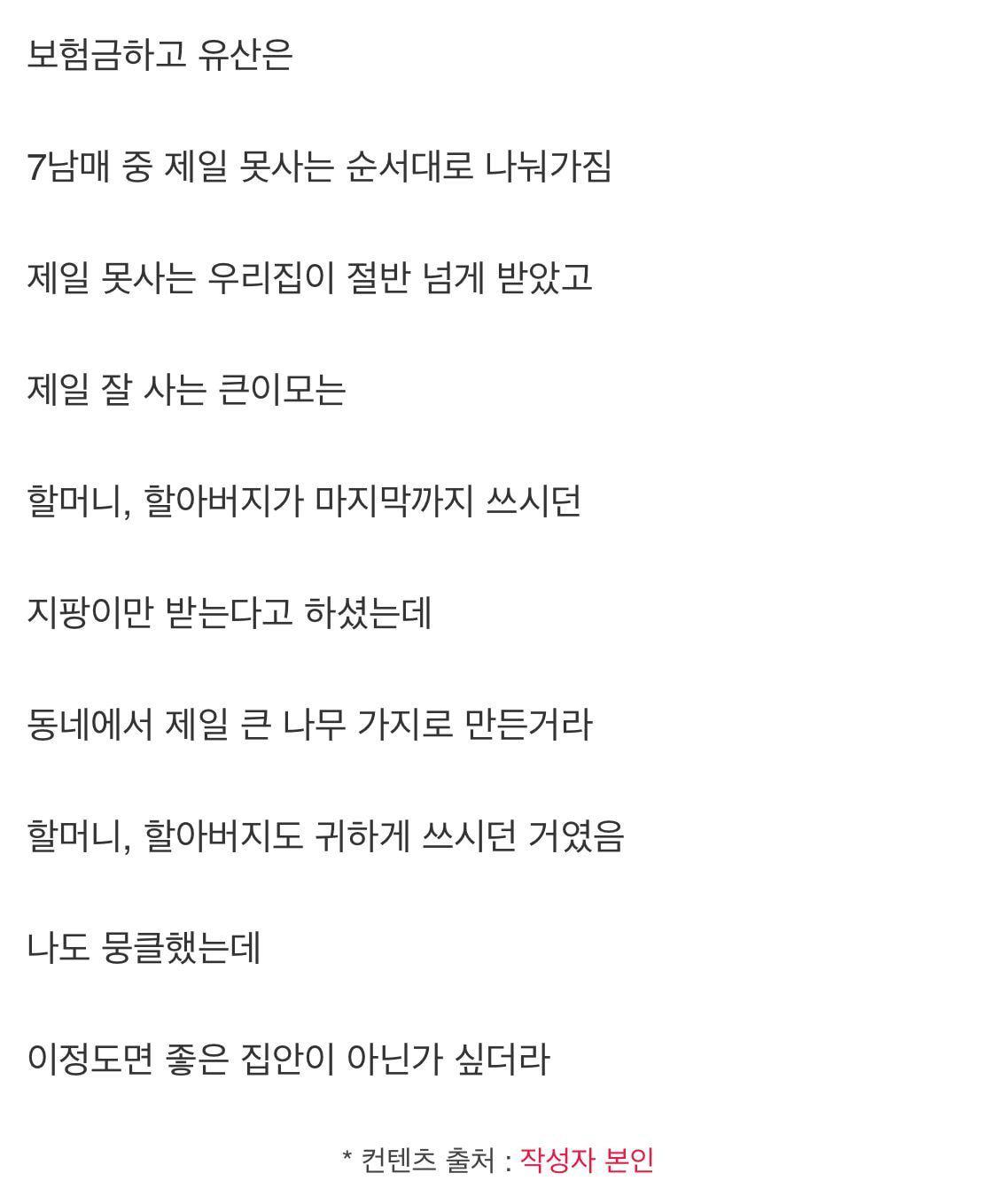 집안 어르신 돌아가셨을 때