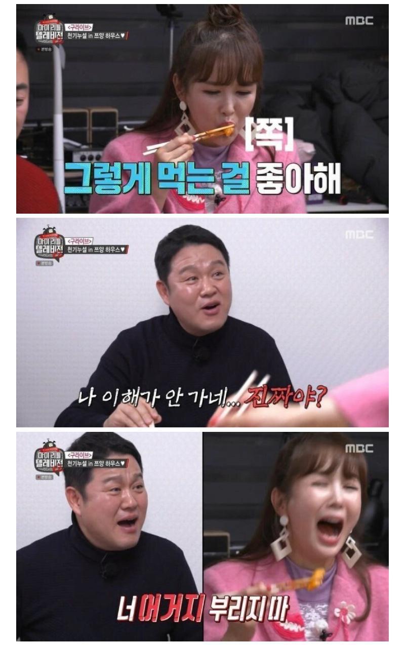 장영란 29금 드립