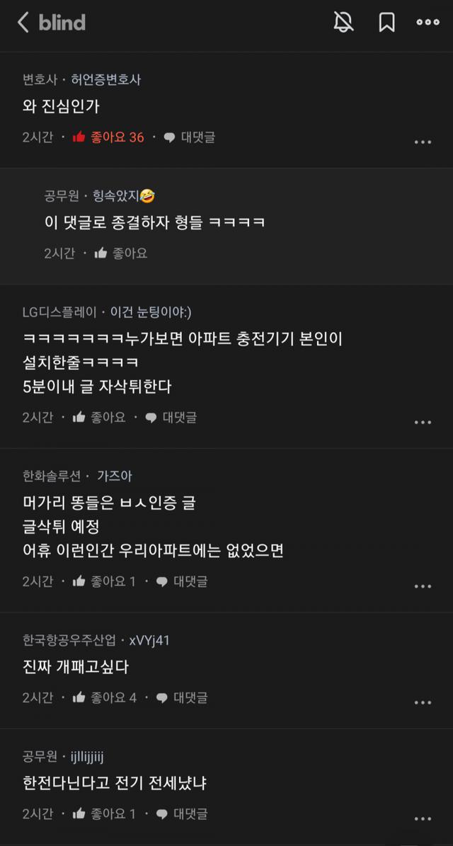 전기차충전 뺏다고 고소물어보는애