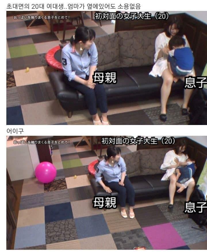 수상할 정도로 가슴에 진심인 아이
