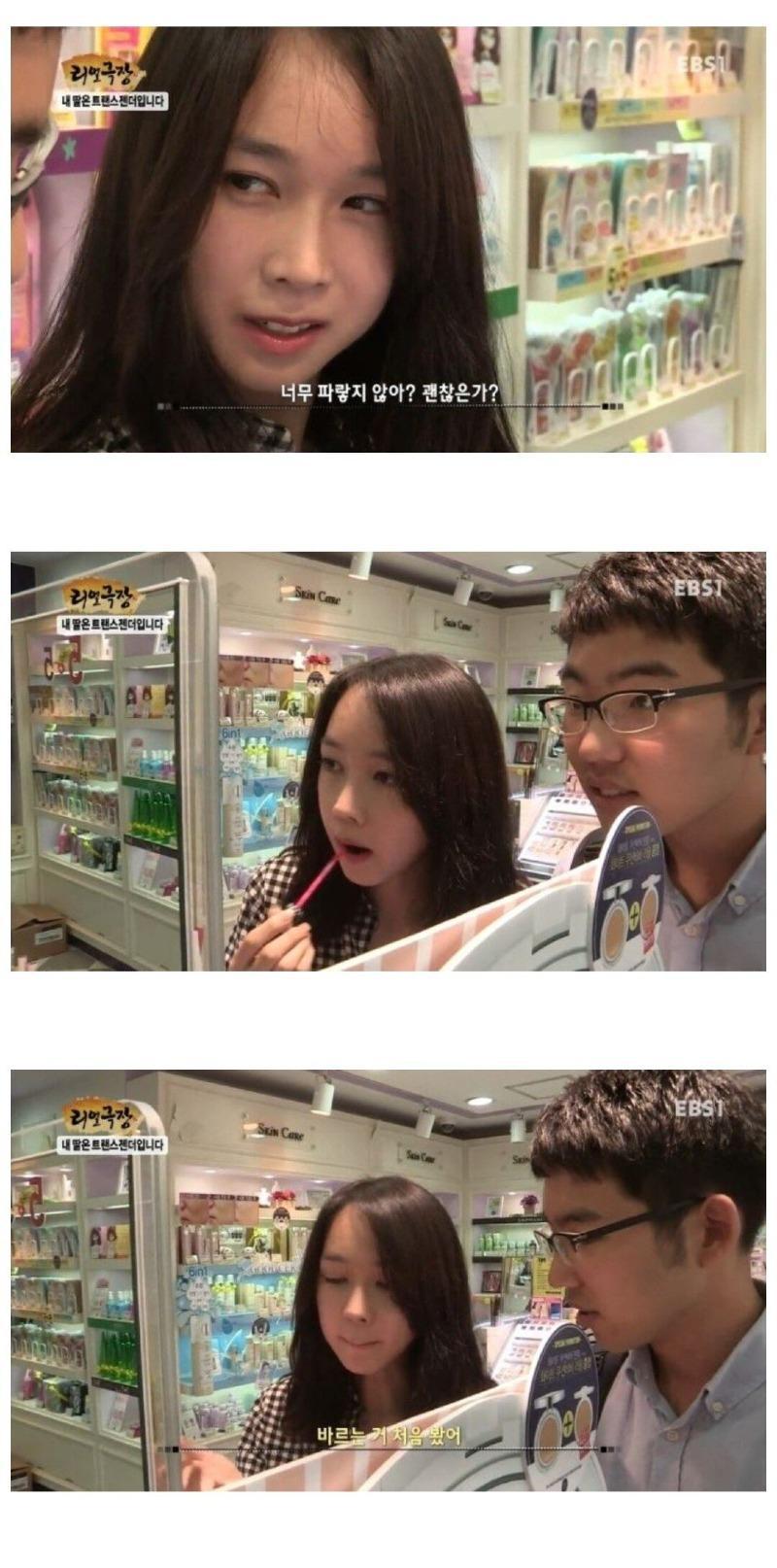 여자가 되버린 고딩친구