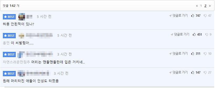 현재 탈모 갤 상황.jpg