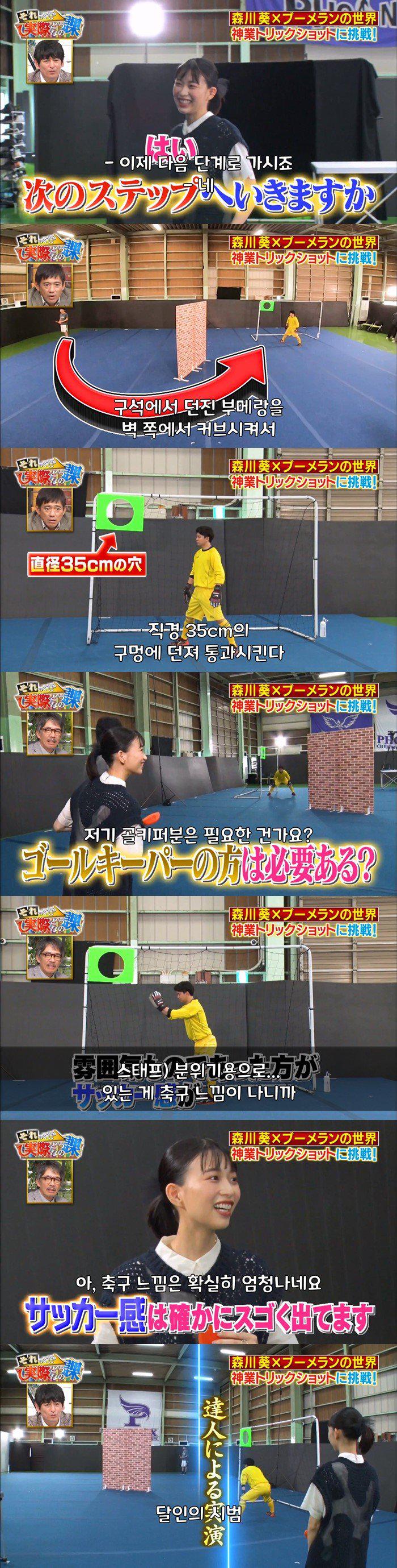 일본 여배우의 도전
