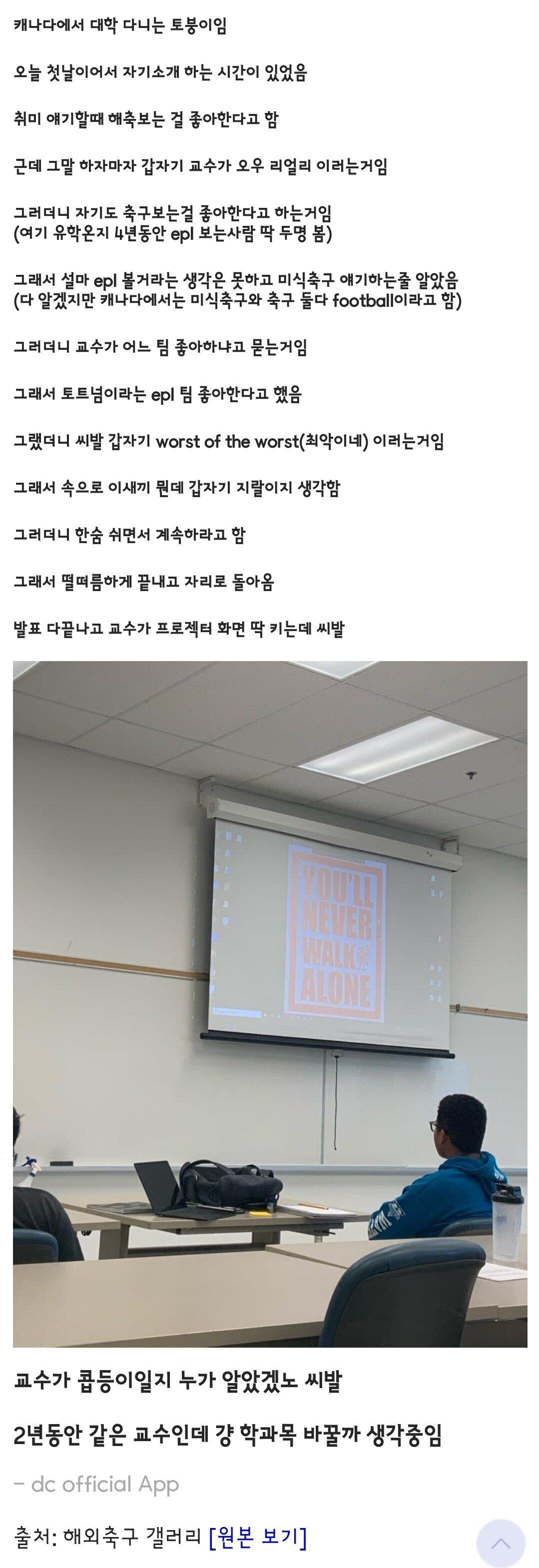 캐나다 대학 개강첫날부터 좆됐다