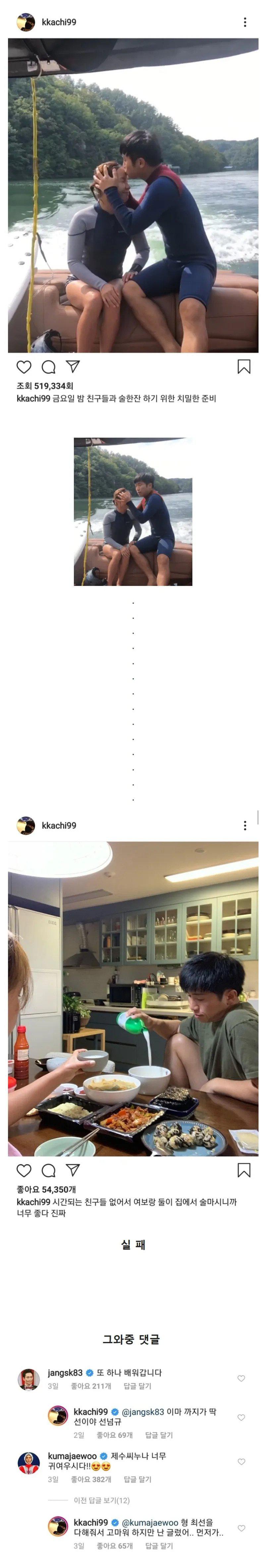 친구들과 술마시기 위한 유부남 유세윤의 준비......JPG