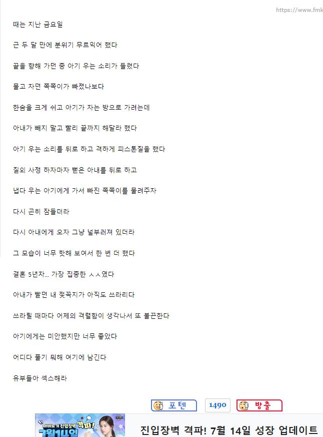 결혼 5년차 가장 인상깊은 ㅅㅅ 했다