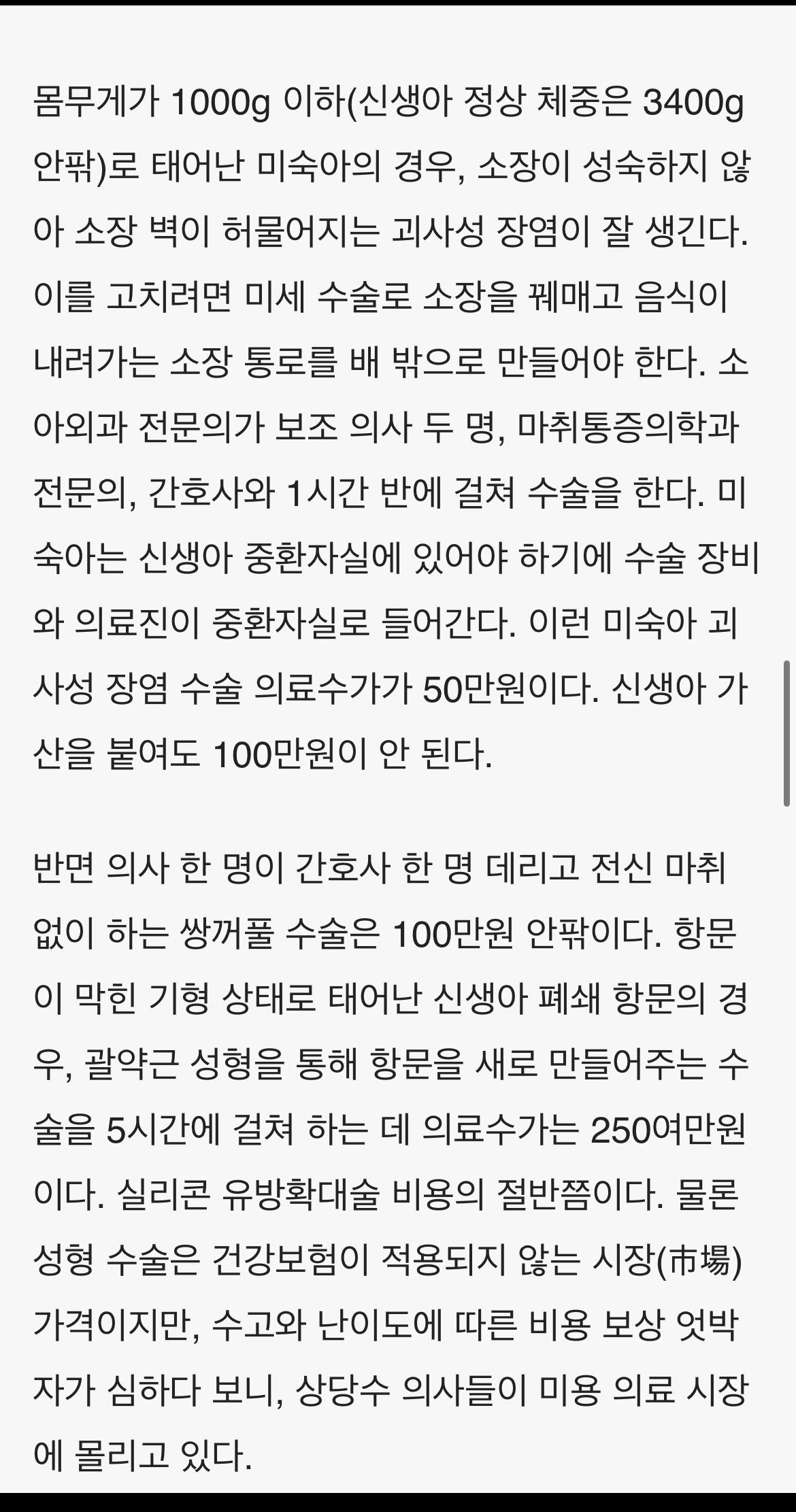 내년 소아과 레지던트 경쟁률