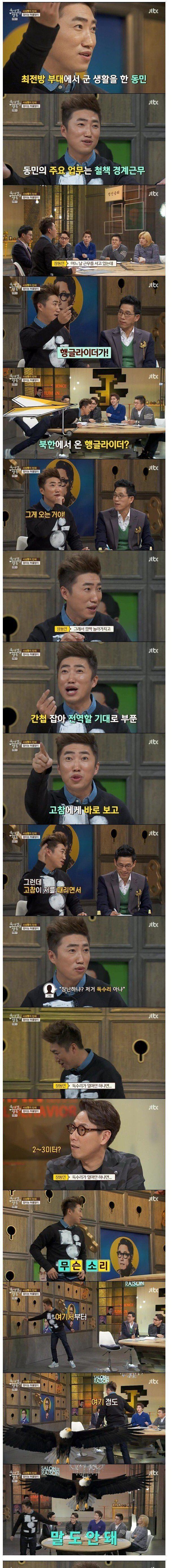 쉽게 볼 수 없는 광경