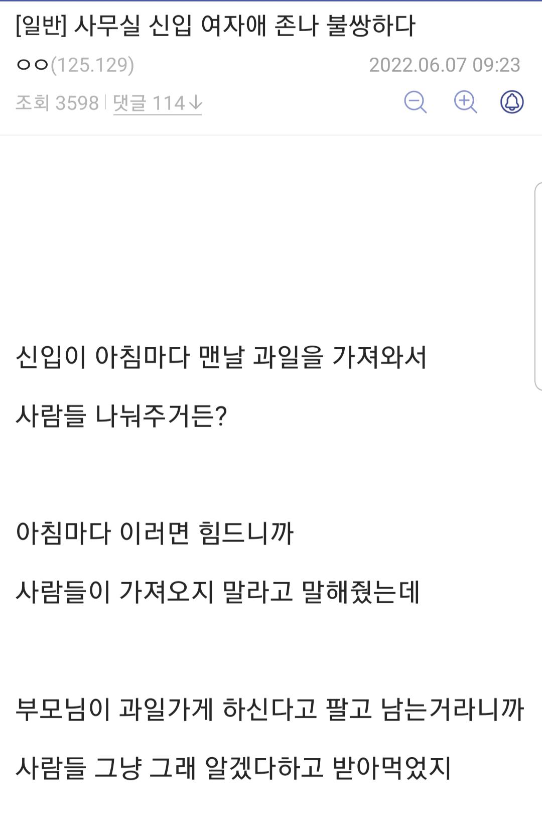착한 여직원? 나쁜 여직원?