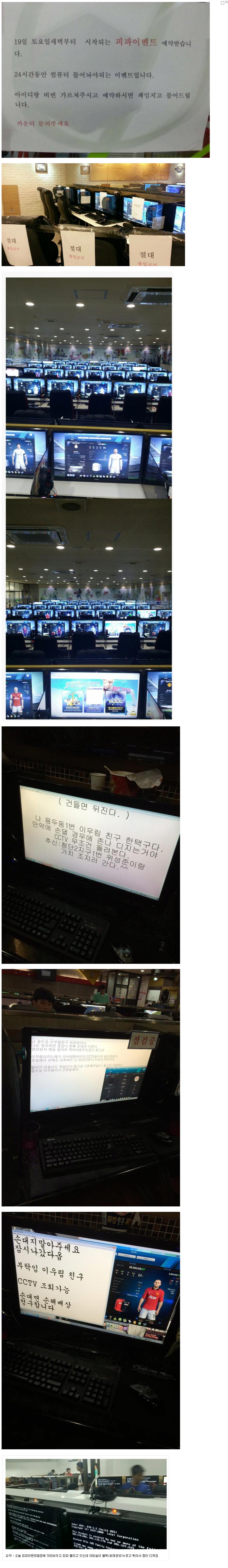 피파온라인 PC방 이벤트 레전드