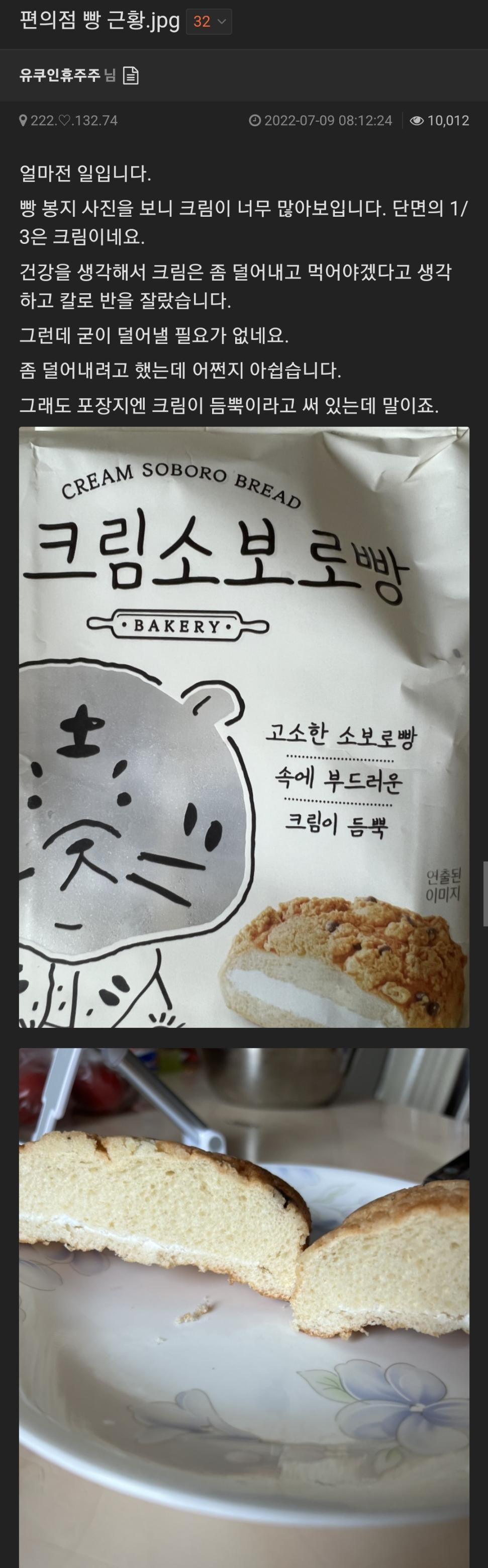 편의점 빵 근황