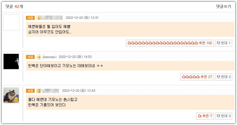외모 1티어 av 배우의 한복 vs 기모노