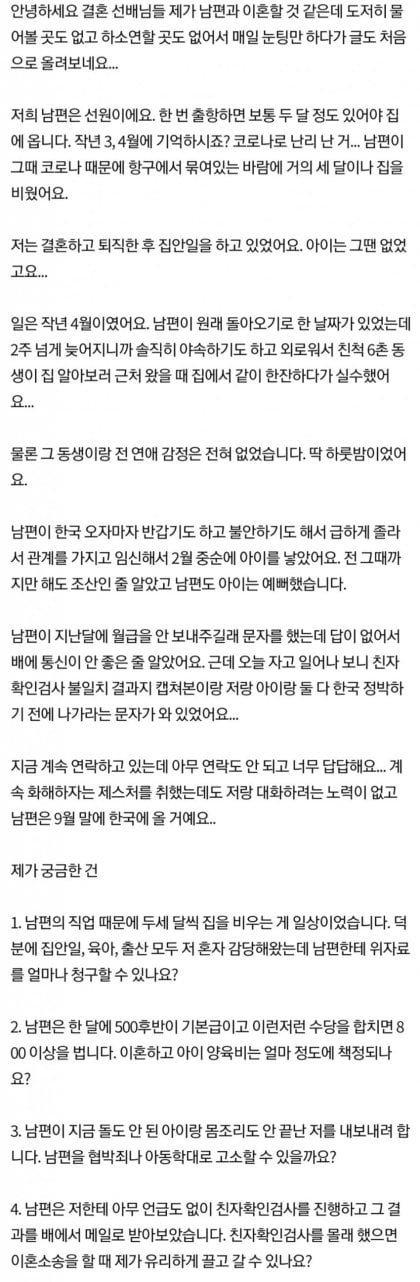 독박 육아하다 쫓겨나게 생겼어요