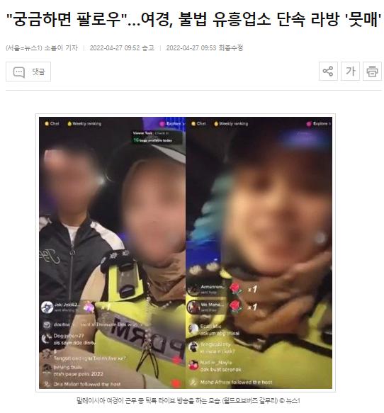 말레이시아 경찰 ㅋㅋㅋ