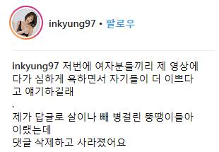 인플루언서 누나의 악플다는 여자들 대처법....jpg