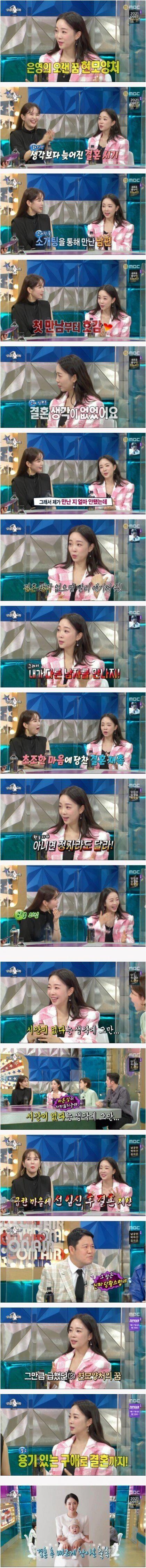 결혼이 급했던 아나운서.JPG