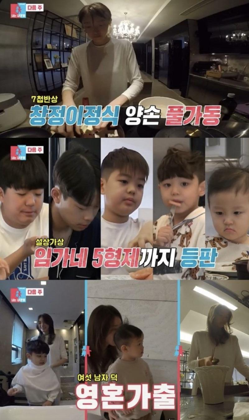 임창정 18세 연하 아내