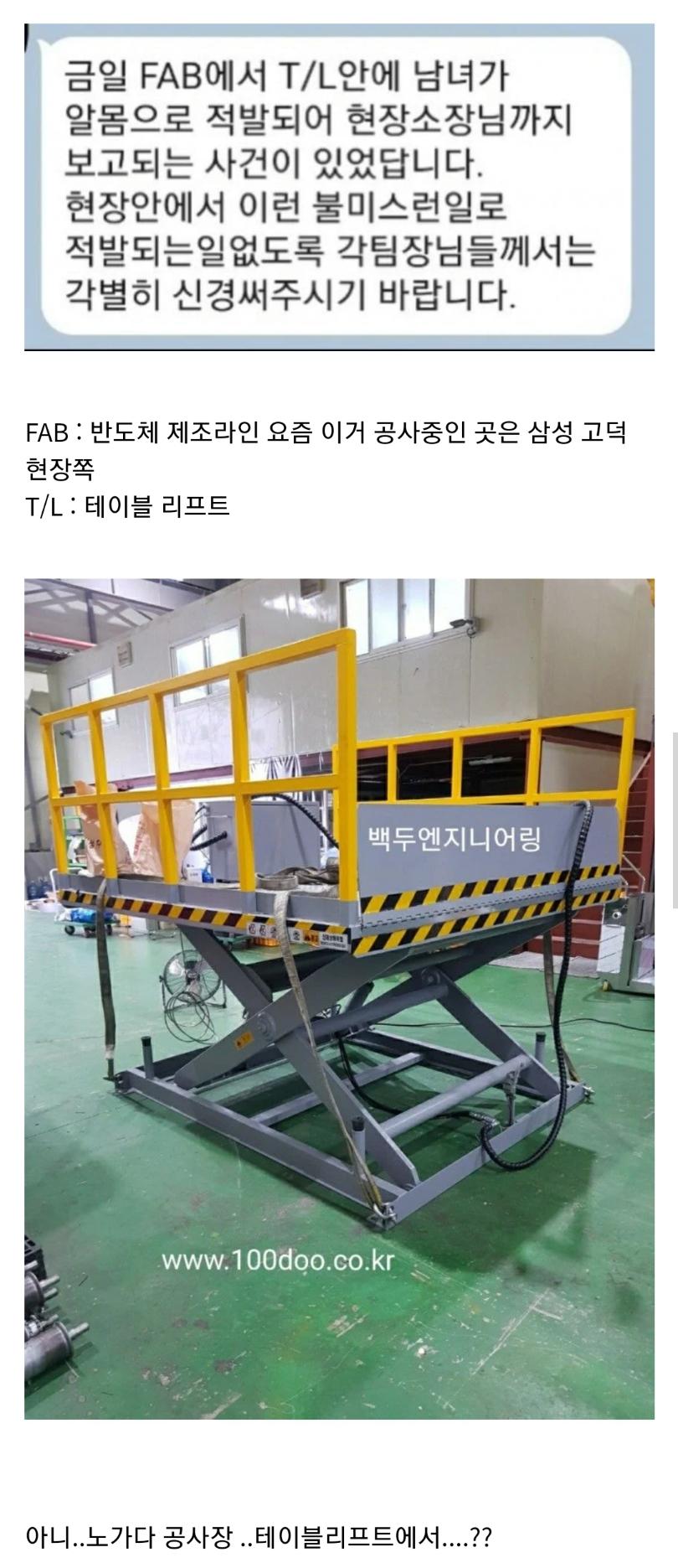 노가다 공사장에서 알몸으로 발견된