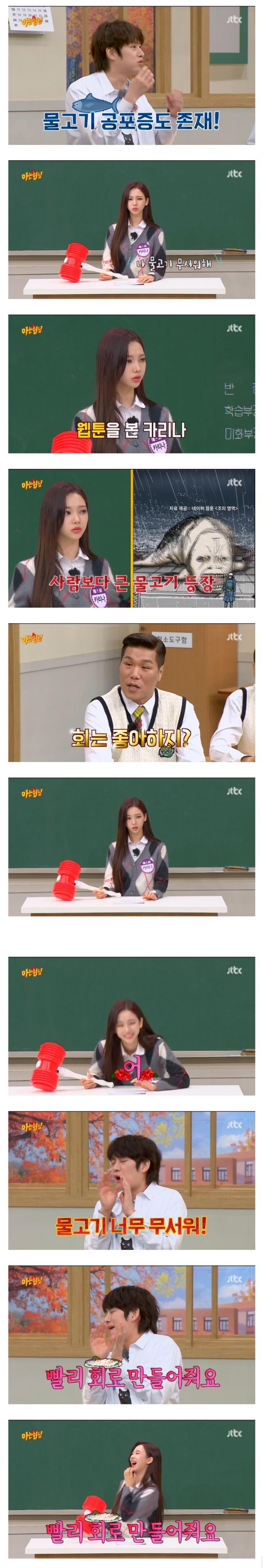 새 공포증이 있는 카리나