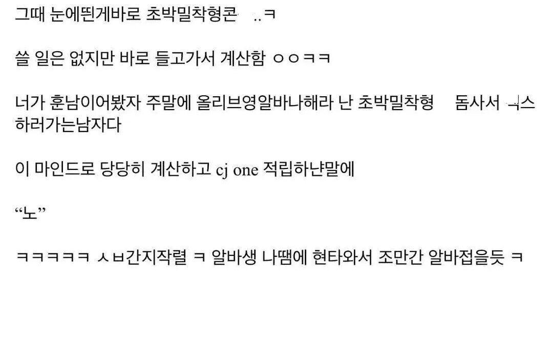 올리브영 가서 콘돔 산 디씨인.jpg