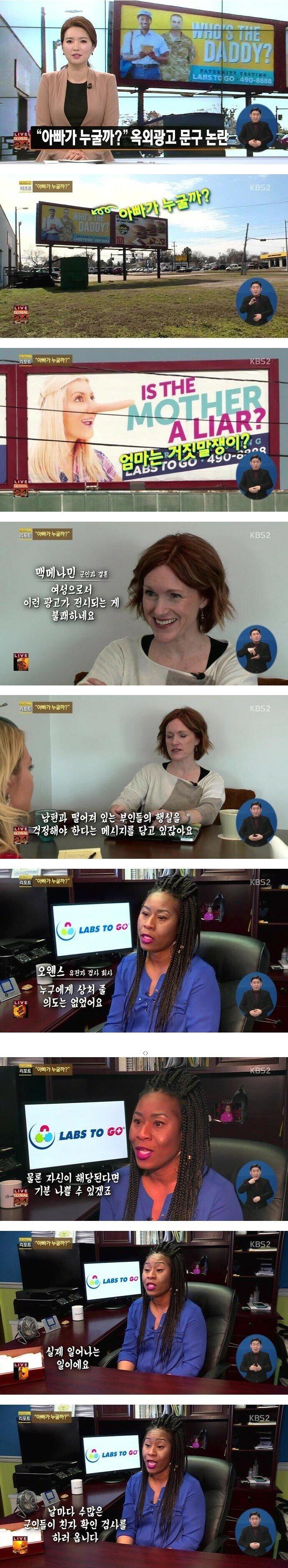 싱글벙글 천조국 친자확인 광고