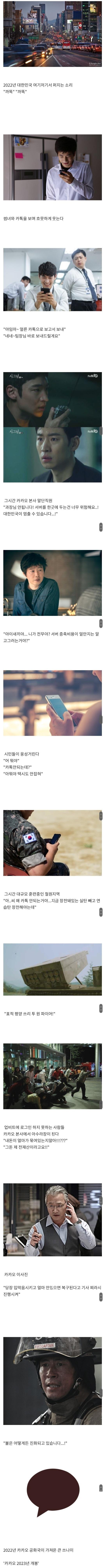 영화 카카오 시나리오 유출