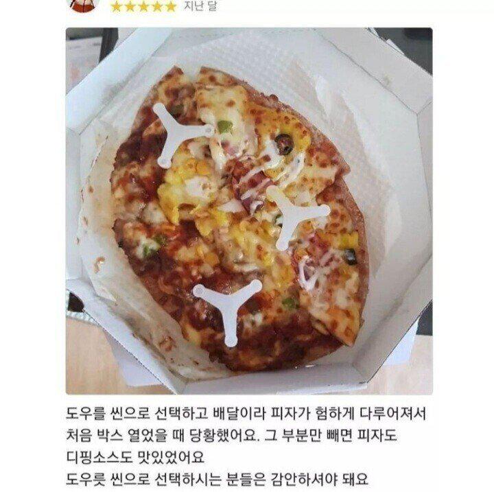맛으로만 승부하는 피자집