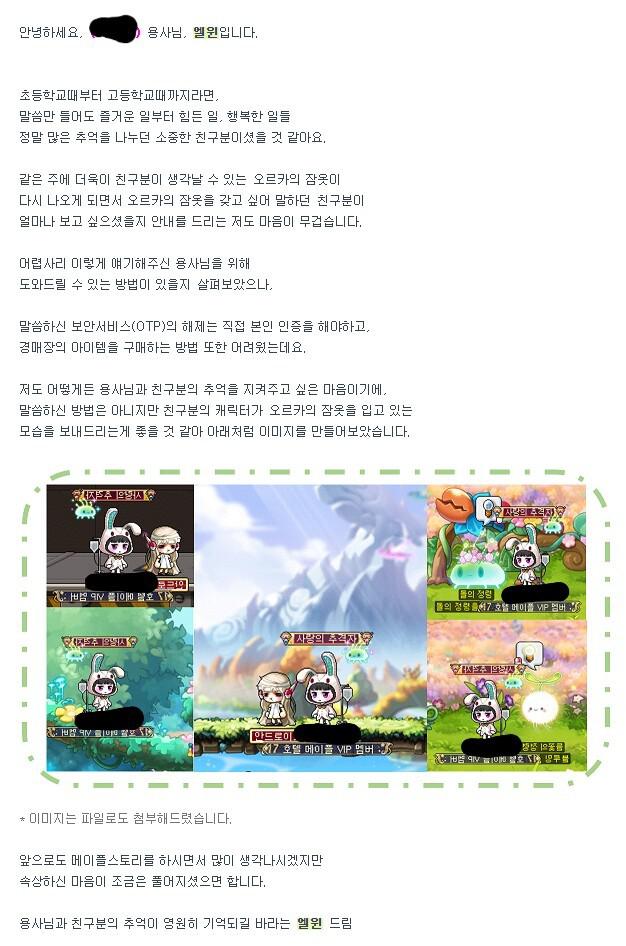 메이플 망하면 안됨.jpg